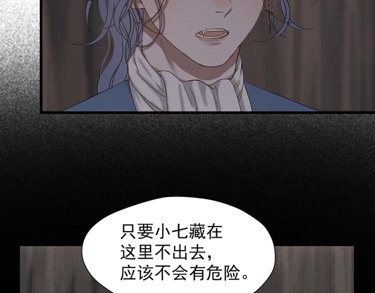 捡到只小狐狸韩漫全集-第59话 银剑无删减无遮挡章节图片 