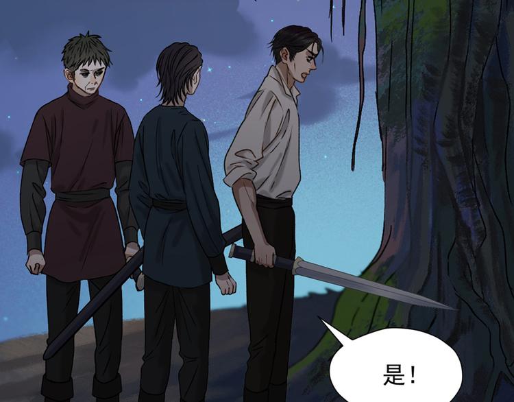 捡到只小狐狸韩漫全集-第59话 银剑无删减无遮挡章节图片 