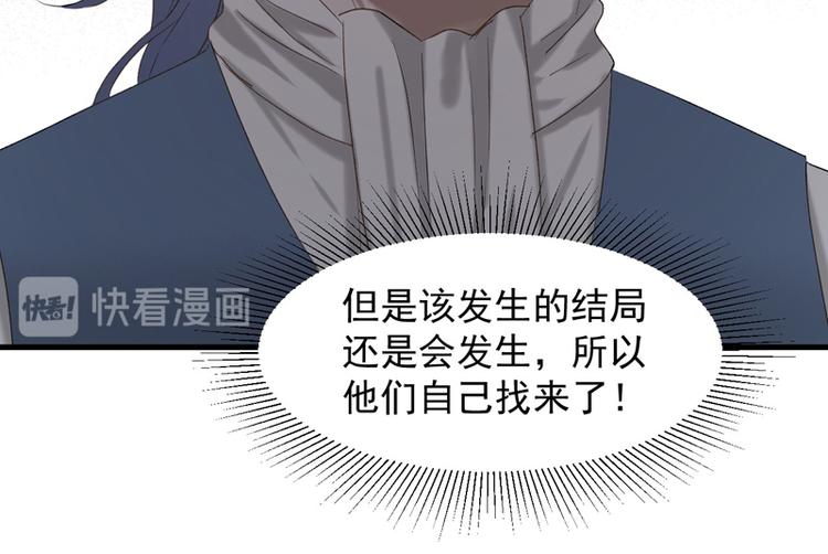 捡到只小狐狸韩漫全集-第59话 银剑无删减无遮挡章节图片 