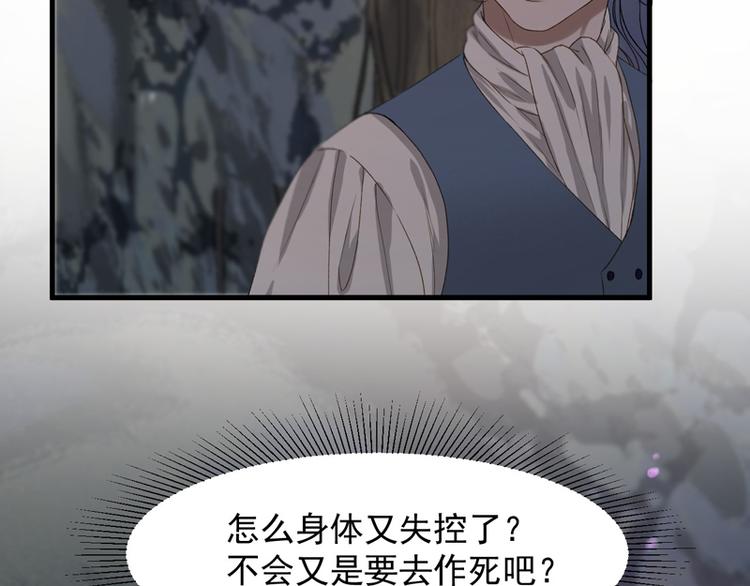 捡到只小狐狸韩漫全集-第59话 银剑无删减无遮挡章节图片 