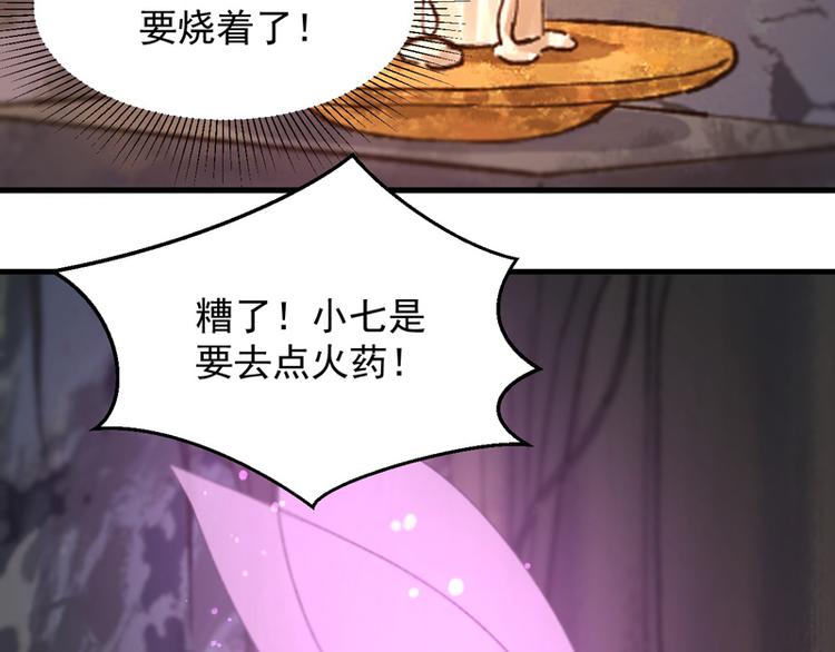 捡到只小狐狸韩漫全集-第59话 银剑无删减无遮挡章节图片 