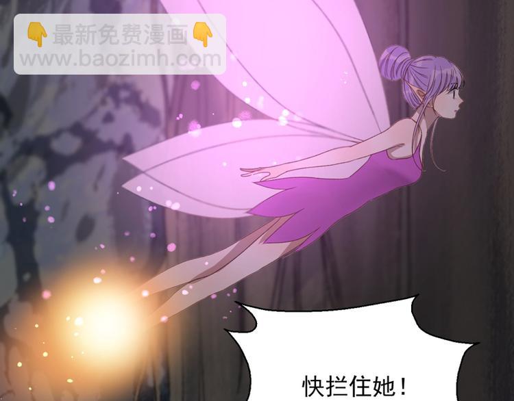 捡到只小狐狸韩漫全集-第59话 银剑无删减无遮挡章节图片 