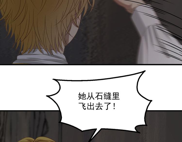 捡到只小狐狸韩漫全集-第59话 银剑无删减无遮挡章节图片 