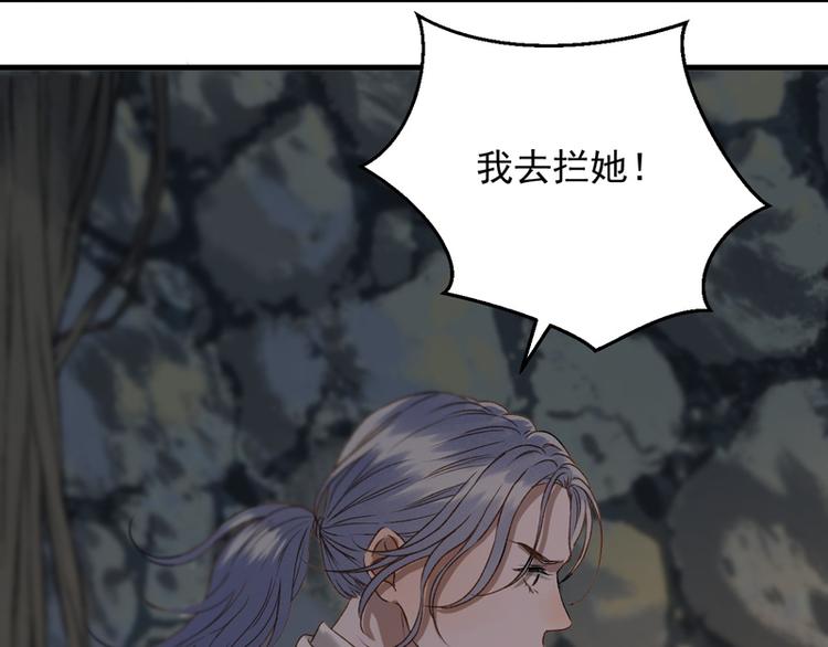 捡到只小狐狸韩漫全集-第59话 银剑无删减无遮挡章节图片 
