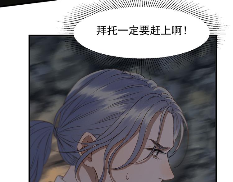 捡到只小狐狸韩漫全集-第59话 银剑无删减无遮挡章节图片 