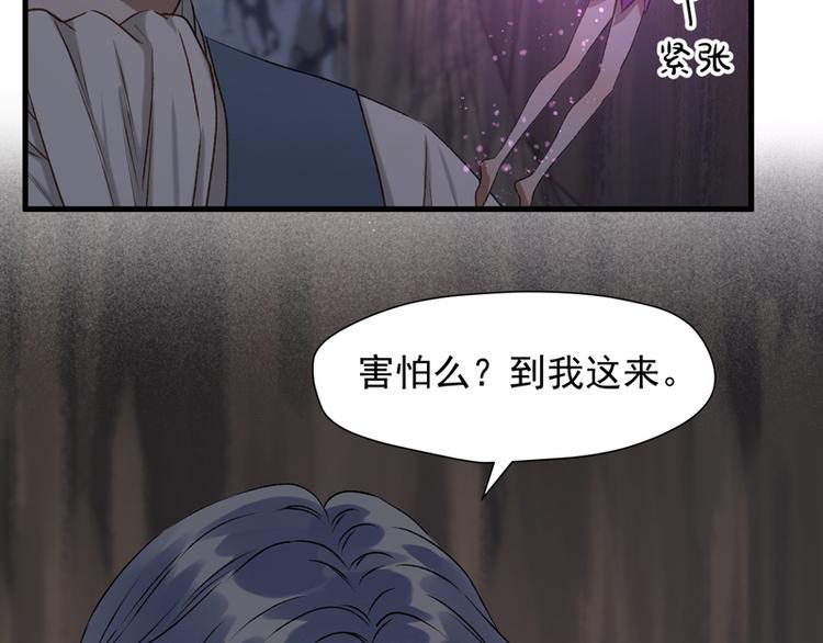 捡到只小狐狸韩漫全集-第59话 银剑无删减无遮挡章节图片 