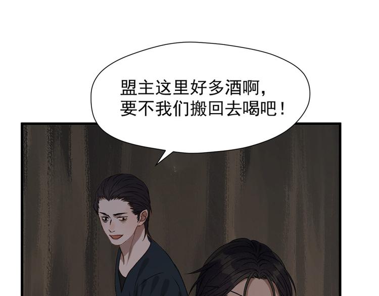 捡到只小狐狸韩漫全集-第59话 银剑无删减无遮挡章节图片 