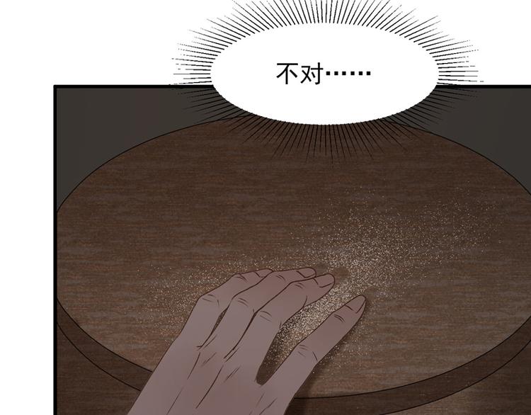 捡到只小狐狸韩漫全集-第59话 银剑无删减无遮挡章节图片 