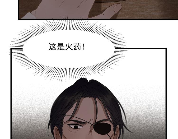 捡到只小狐狸韩漫全集-第59话 银剑无删减无遮挡章节图片 