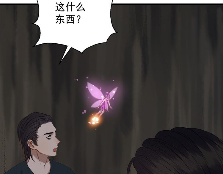 捡到只小狐狸韩漫全集-第59话 银剑无删减无遮挡章节图片 