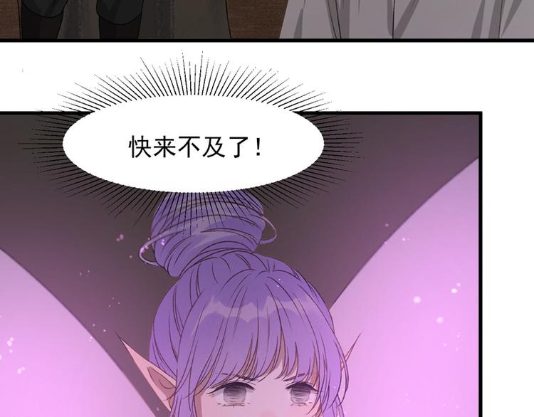 捡到只小狐狸韩漫全集-第59话 银剑无删减无遮挡章节图片 