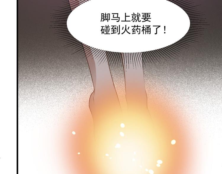 捡到只小狐狸韩漫全集-第59话 银剑无删减无遮挡章节图片 