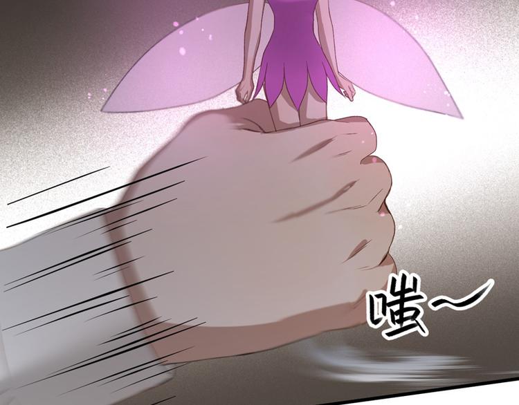 捡到只小狐狸韩漫全集-第59话 银剑无删减无遮挡章节图片 
