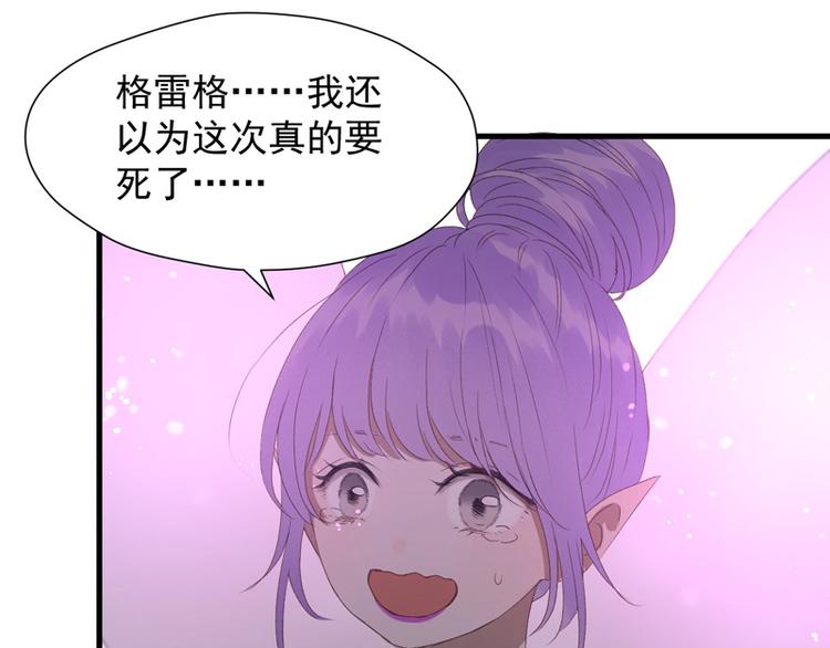 捡到只小狐狸韩漫全集-第59话 银剑无删减无遮挡章节图片 