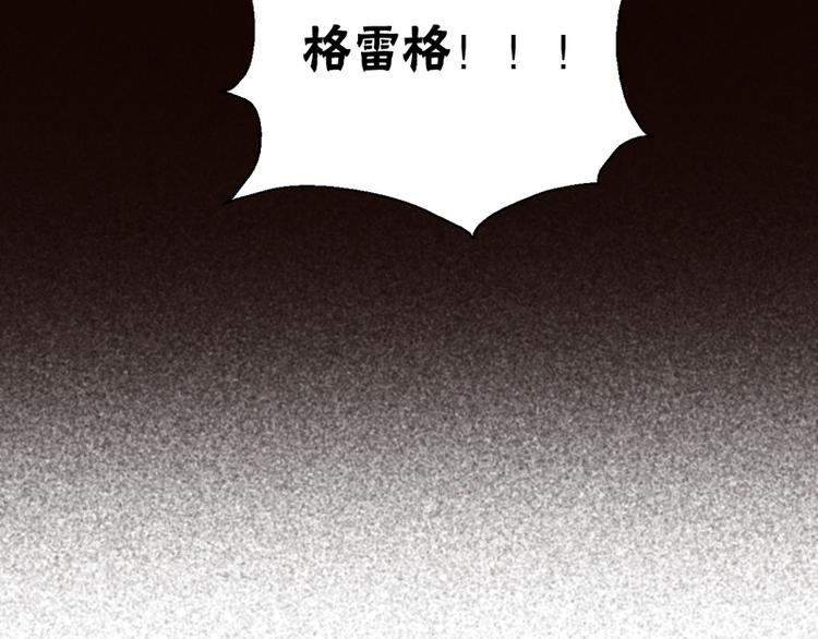 捡到只小狐狸韩漫全集-第59话 银剑无删减无遮挡章节图片 