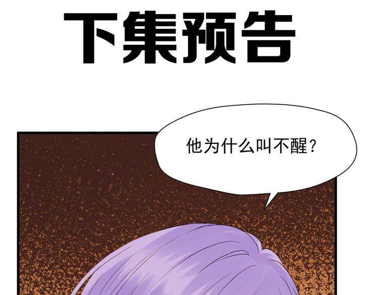 捡到只小狐狸韩漫全集-第59话 银剑无删减无遮挡章节图片 