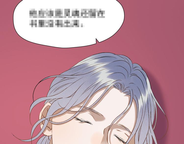 捡到只小狐狸韩漫全集-第59话 银剑无删减无遮挡章节图片 