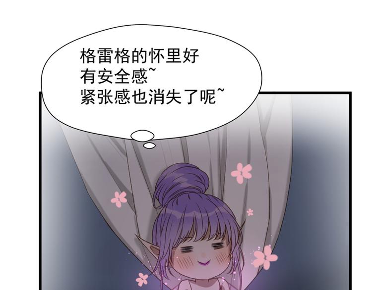 捡到只小狐狸韩漫全集-第59话 银剑无删减无遮挡章节图片 
