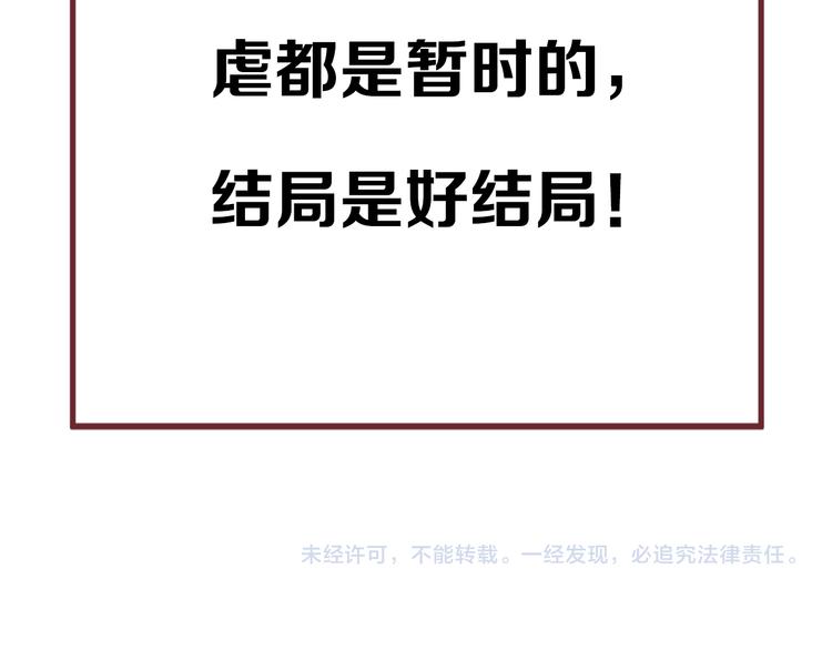 捡到只小狐狸韩漫全集-第59话 银剑无删减无遮挡章节图片 