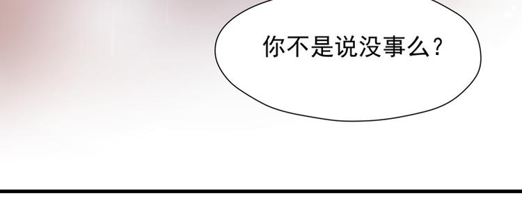 捡到只小狐狸韩漫全集-第60话 选择无删减无遮挡章节图片 