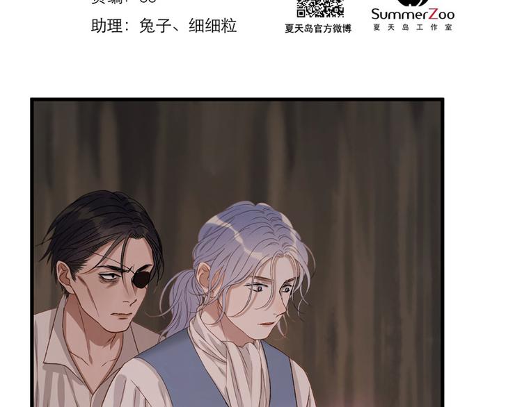 捡到只小狐狸韩漫全集-第60话 选择无删减无遮挡章节图片 