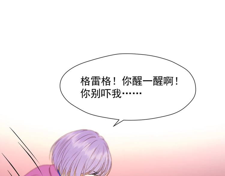 捡到只小狐狸韩漫全集-第60话 选择无删减无遮挡章节图片 