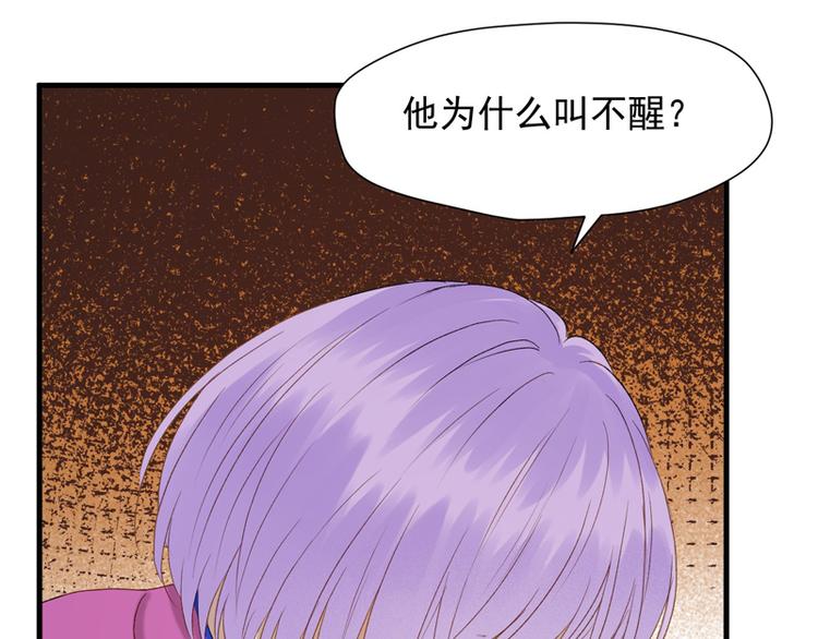 捡到只小狐狸韩漫全集-第60话 选择无删减无遮挡章节图片 