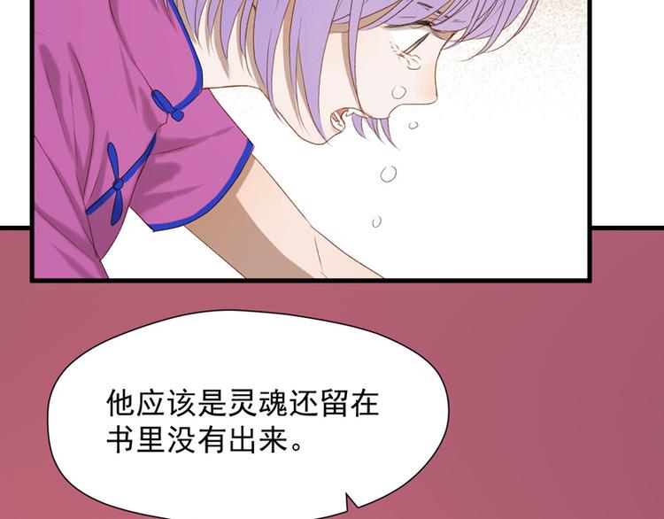 捡到只小狐狸韩漫全集-第60话 选择无删减无遮挡章节图片 