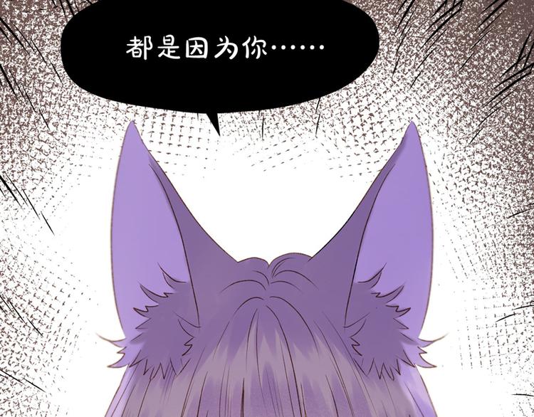 捡到只小狐狸韩漫全集-第60话 选择无删减无遮挡章节图片 