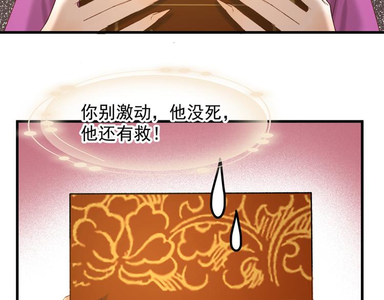 捡到只小狐狸韩漫全集-第60话 选择无删减无遮挡章节图片 