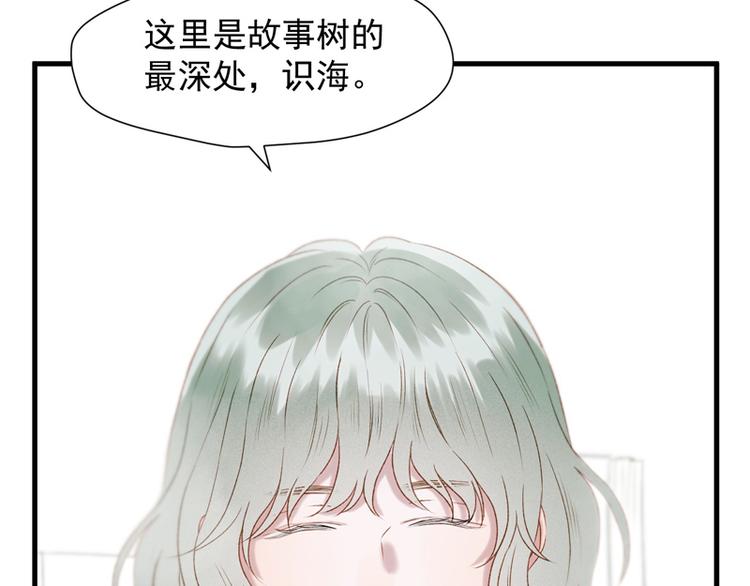 捡到只小狐狸韩漫全集-第60话 选择无删减无遮挡章节图片 