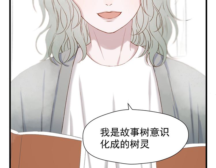 捡到只小狐狸韩漫全集-第60话 选择无删减无遮挡章节图片 