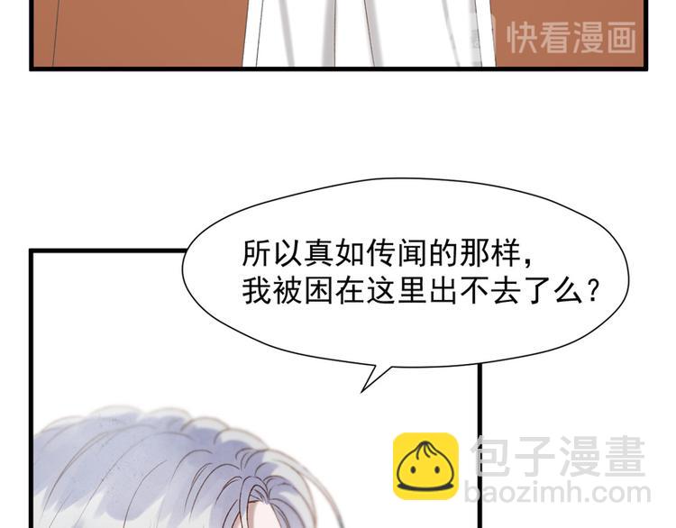捡到只小狐狸韩漫全集-第60话 选择无删减无遮挡章节图片 