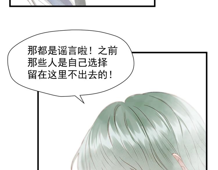 捡到只小狐狸韩漫全集-第60话 选择无删减无遮挡章节图片 