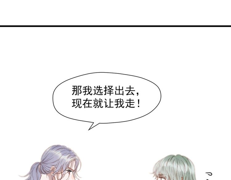 捡到只小狐狸韩漫全集-第60话 选择无删减无遮挡章节图片 