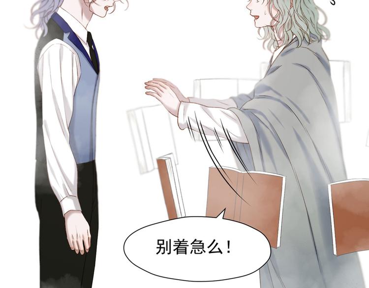 捡到只小狐狸韩漫全集-第60话 选择无删减无遮挡章节图片 