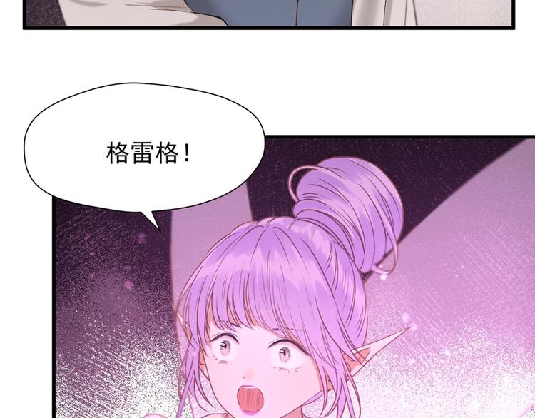 捡到只小狐狸韩漫全集-第60话 选择无删减无遮挡章节图片 