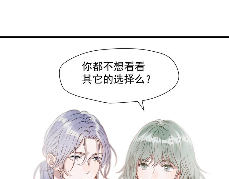 捡到只小狐狸韩漫全集-第60话 选择无删减无遮挡章节图片 