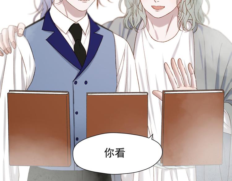 捡到只小狐狸韩漫全集-第60话 选择无删减无遮挡章节图片 