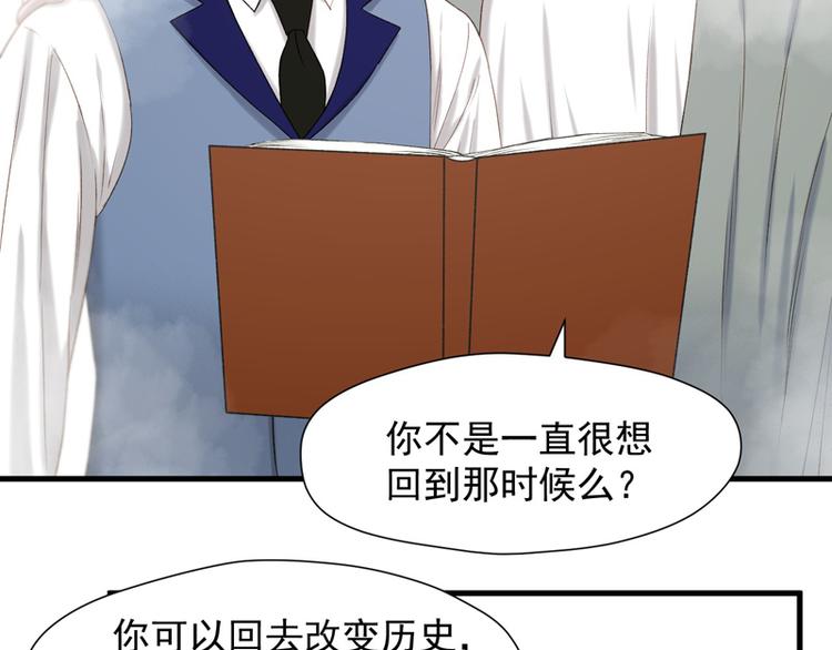 捡到只小狐狸韩漫全集-第60话 选择无删减无遮挡章节图片 