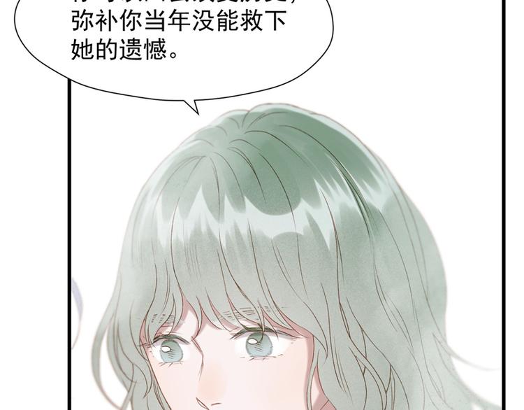 捡到只小狐狸韩漫全集-第60话 选择无删减无遮挡章节图片 