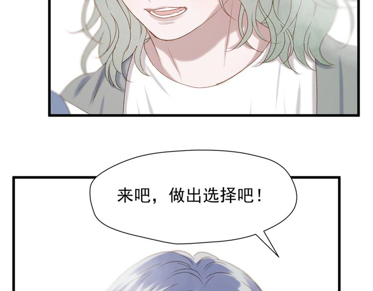 捡到只小狐狸韩漫全集-第60话 选择无删减无遮挡章节图片 
