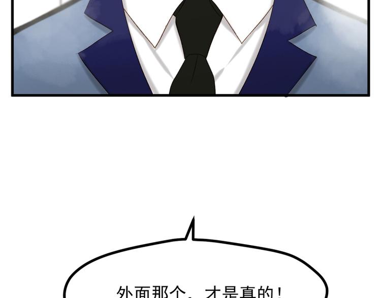 捡到只小狐狸韩漫全集-第60话 选择无删减无遮挡章节图片 