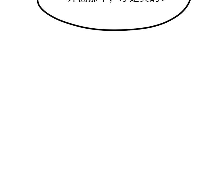 捡到只小狐狸韩漫全集-第60话 选择无删减无遮挡章节图片 