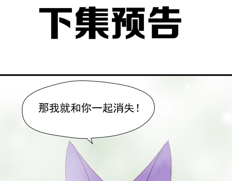 捡到只小狐狸韩漫全集-第60话 选择无删减无遮挡章节图片 
