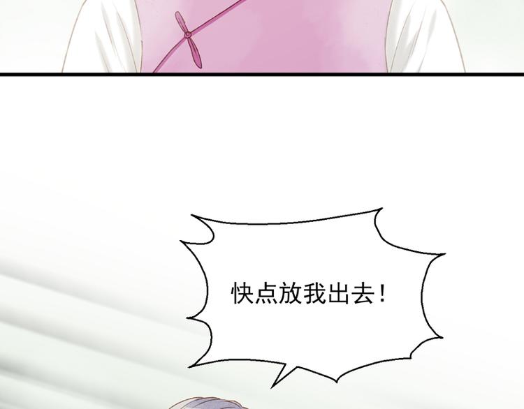 捡到只小狐狸韩漫全集-第60话 选择无删减无遮挡章节图片 