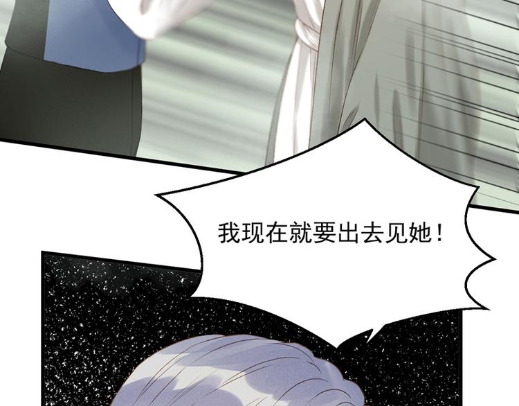 捡到只小狐狸韩漫全集-第60话 选择无删减无遮挡章节图片 