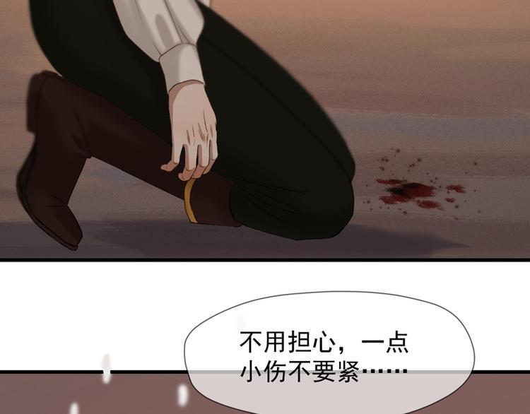 捡到只小狐狸韩漫全集-第60话 选择无删减无遮挡章节图片 