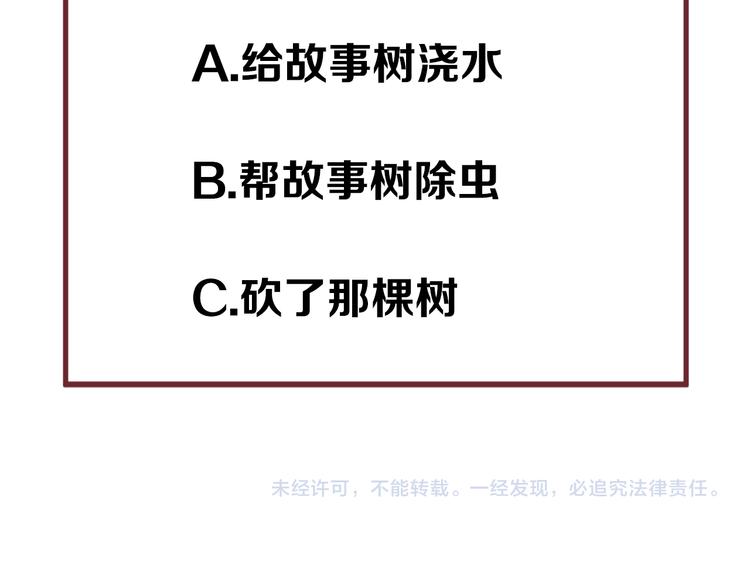 捡到只小狐狸韩漫全集-第60话 选择无删减无遮挡章节图片 