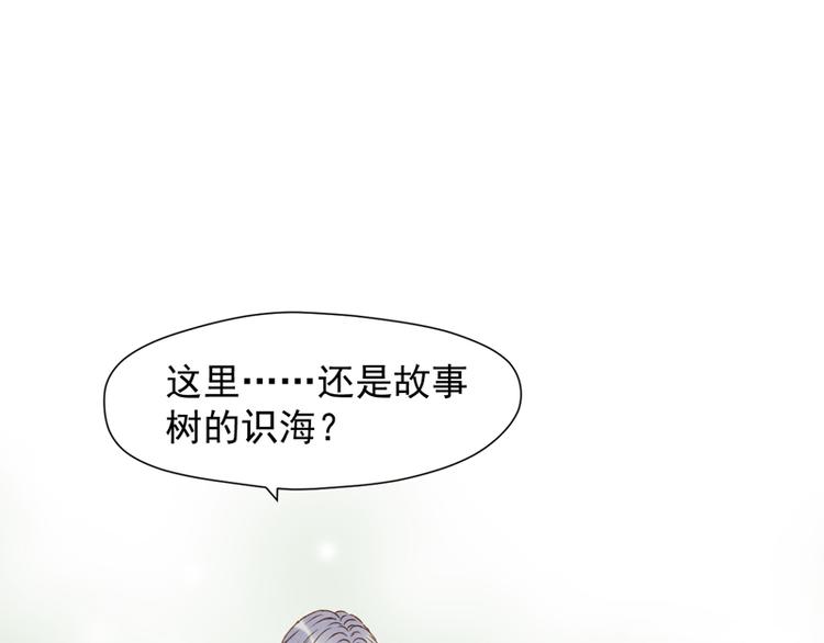 捡到只小狐狸韩漫全集-第61话 快放我出去！无删减无遮挡章节图片 